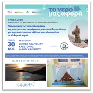 photo from the invitation to the event in Kalymnos