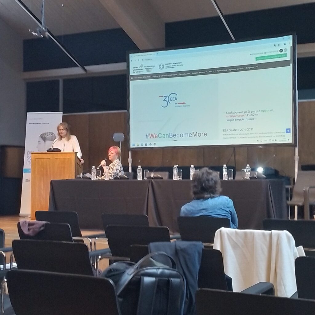 φωτογραφικό στιγμιότυπο από την παρουσίαση της επικοινωνίας του έργου Water Management από την υπεύθυνη επικοινωνίας της ΕΥΣΠΕΔ