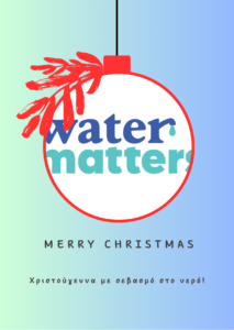 χριστουγεννιάτικη κάρτα