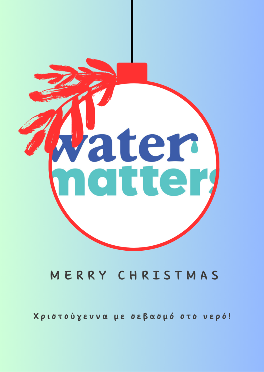 χριστουγεννιάτικη κάρτα